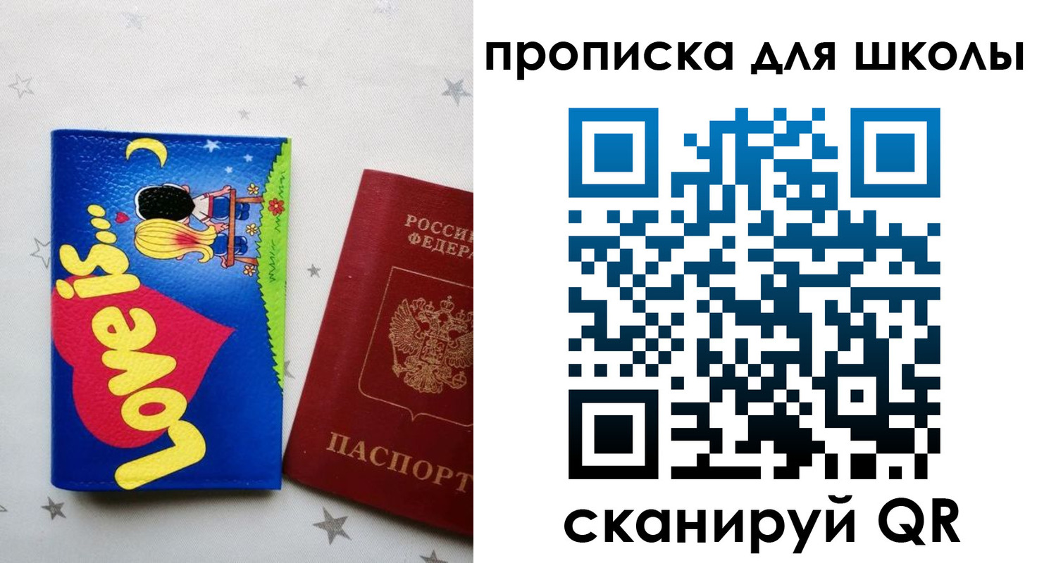 временная регистрация купить в Волгореченске