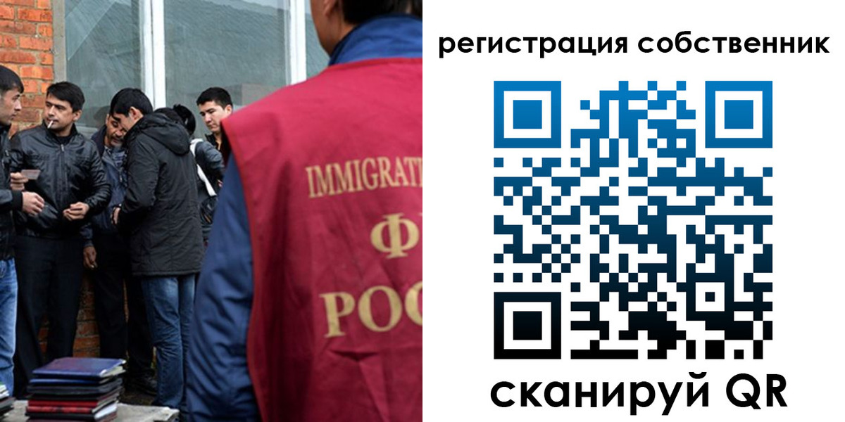 временная регистрация собственник в Волгореченске