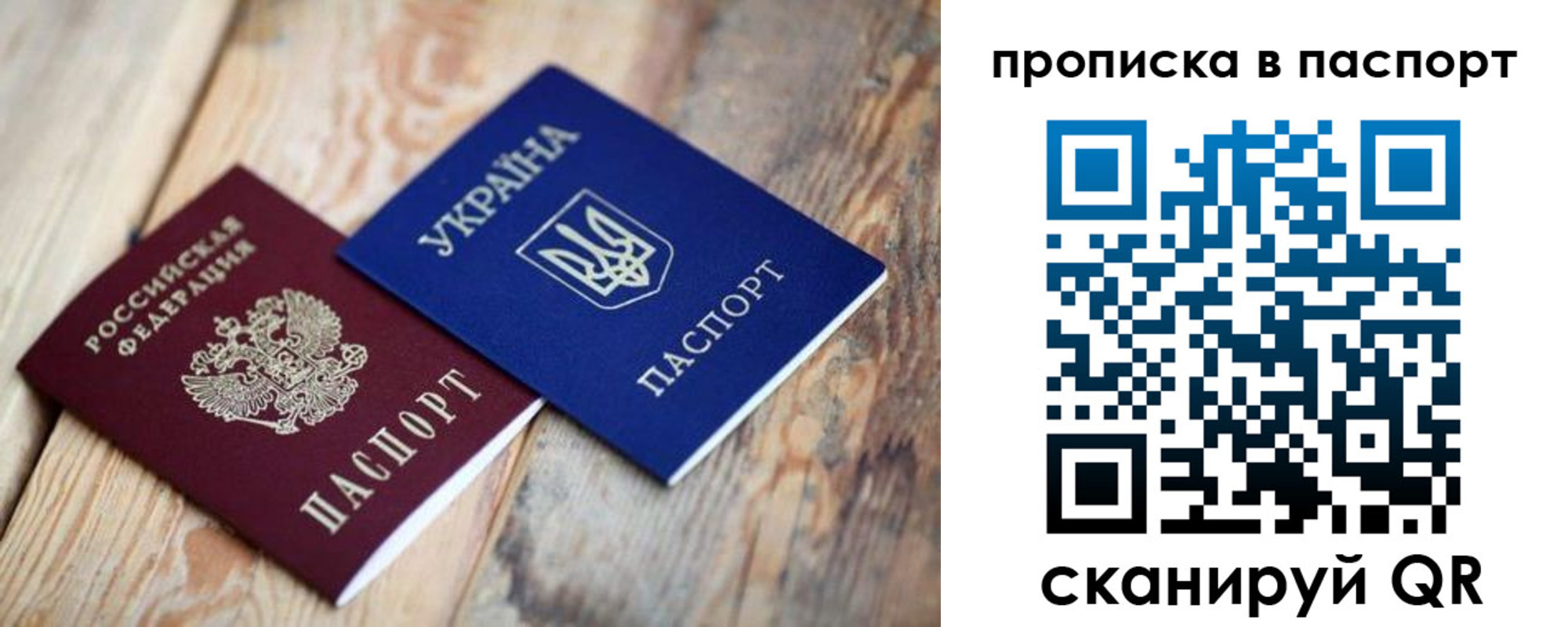 прописка для работы в Волгореченске